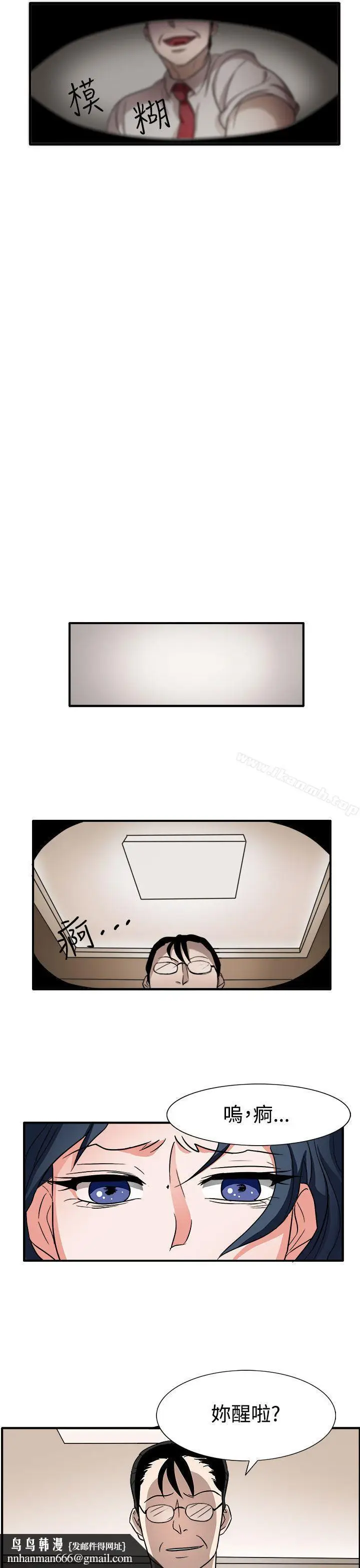 漫画《奴家思想》第44话第16张图