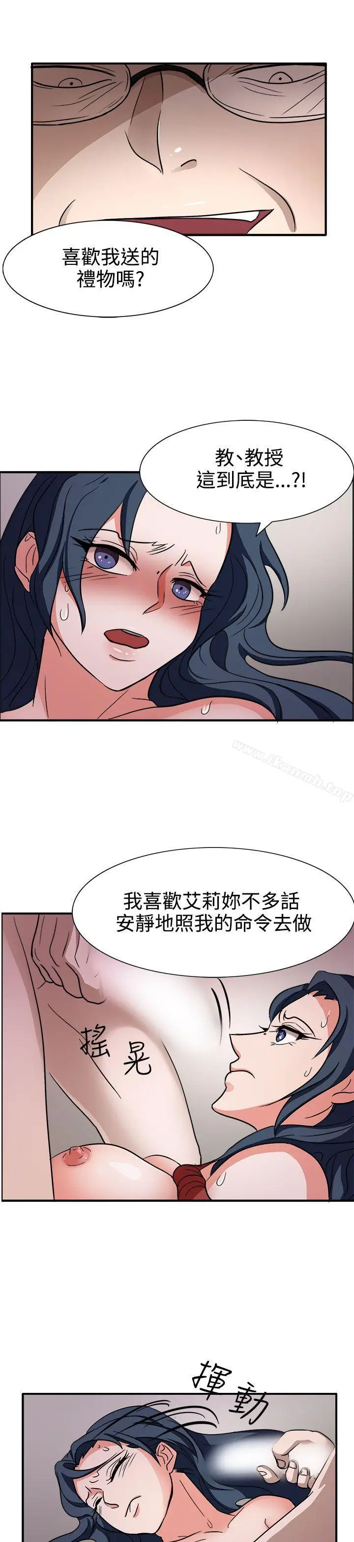 漫画《奴家思想》第44话第18张图