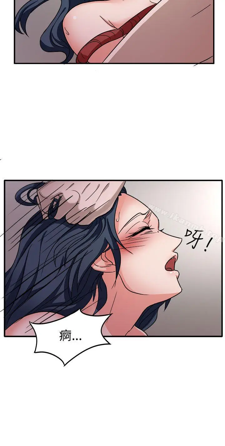 漫画《奴家思想》第44话第19张图