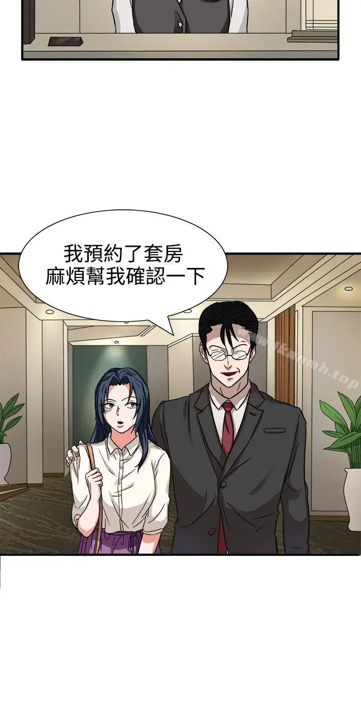 漫画《奴家思想》第44话第2张图