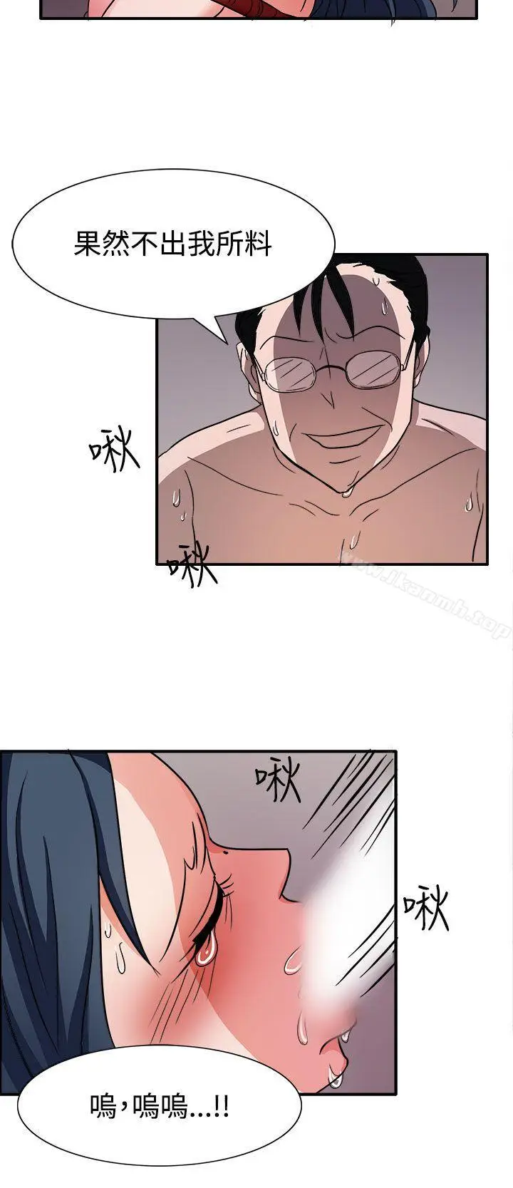 漫画《奴家思想》第44话第21张图