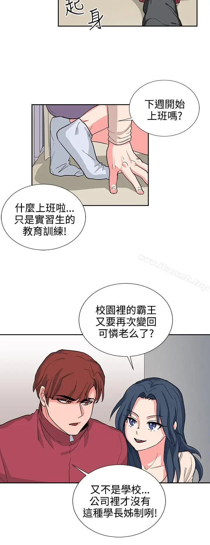 漫画《奴家思想》第15话第10张图