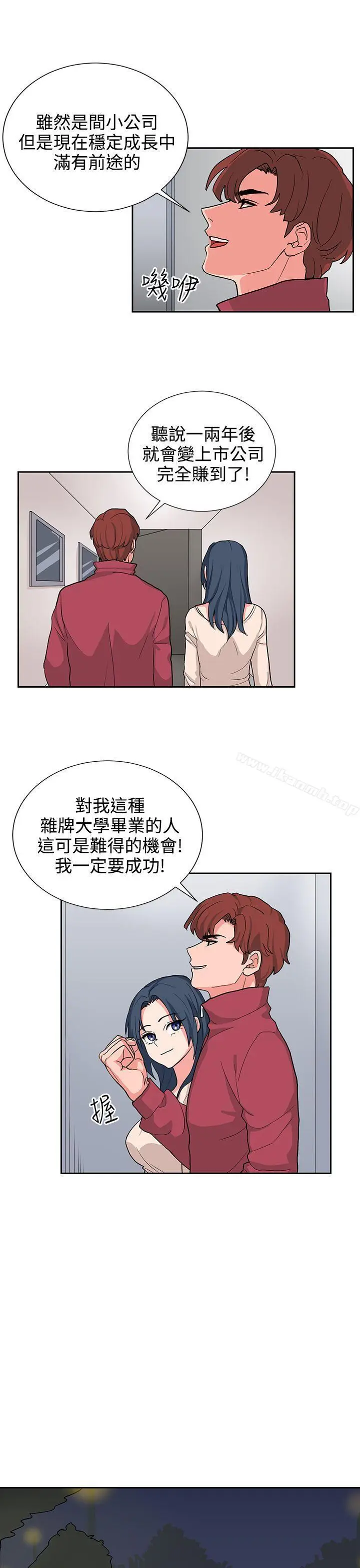 漫画《奴家思想》第15话第11张图