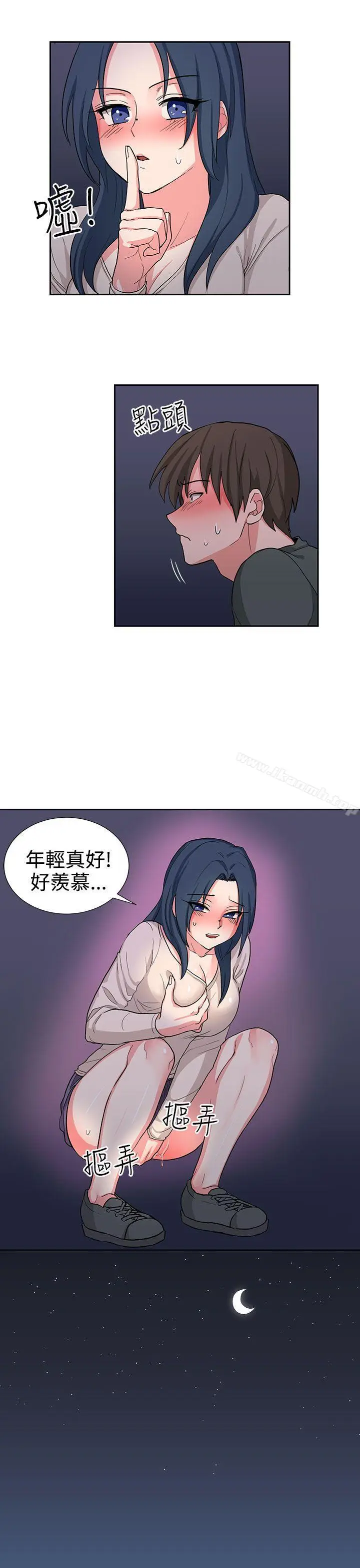 漫画《奴家思想》第15话第19张图