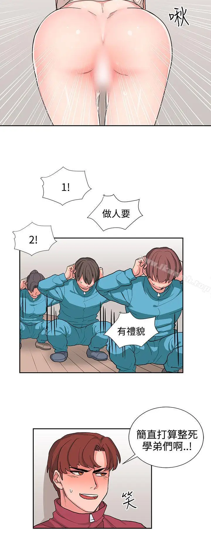 漫画《奴家思想》第15话第4张图