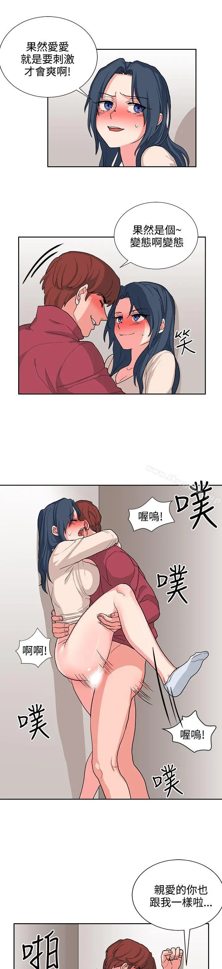 漫画《奴家思想》第15话第5张图
