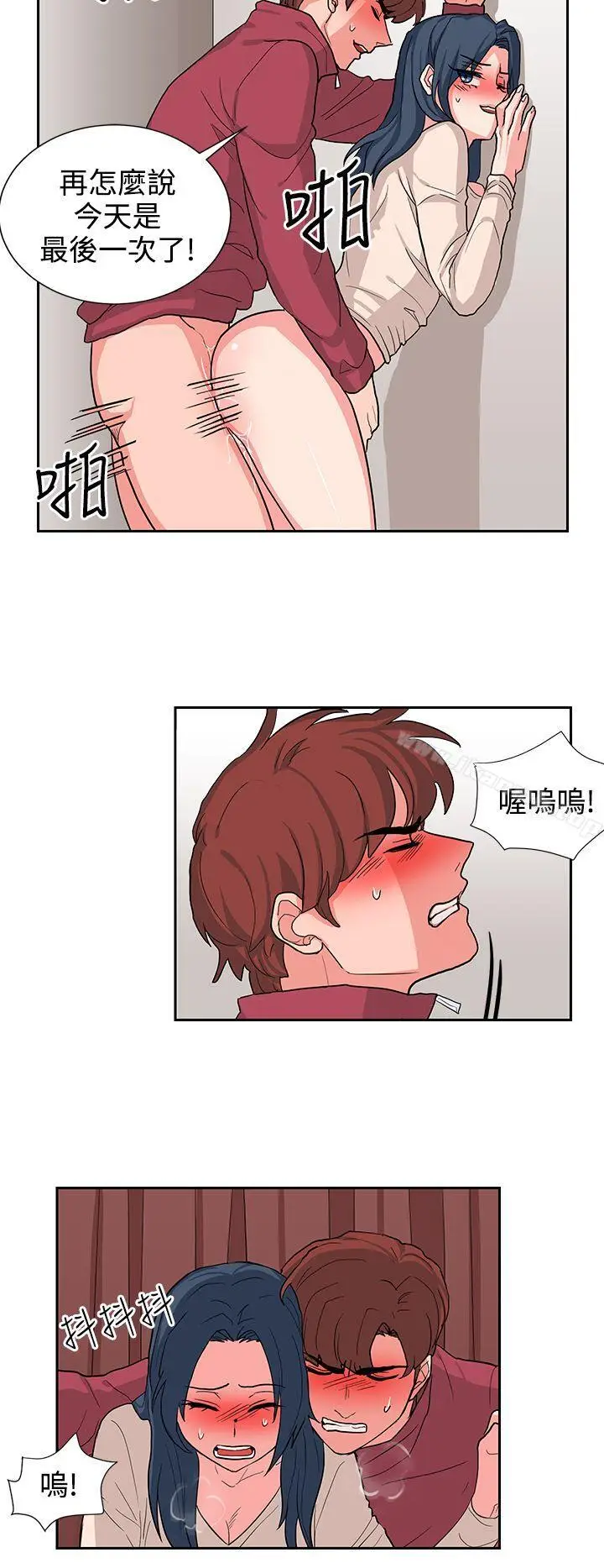 漫画《奴家思想》第15话第6张图