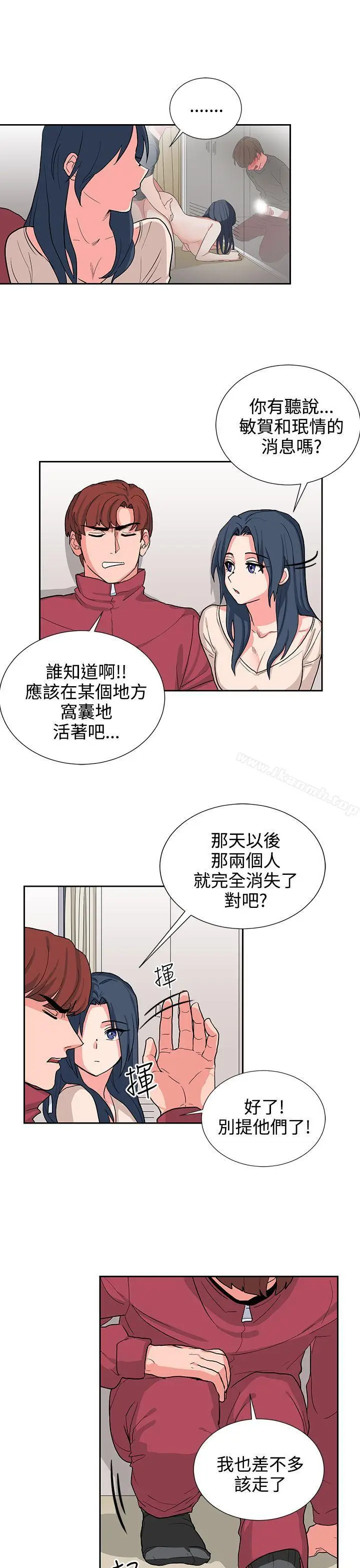 漫画《奴家思想》第15话第9张图