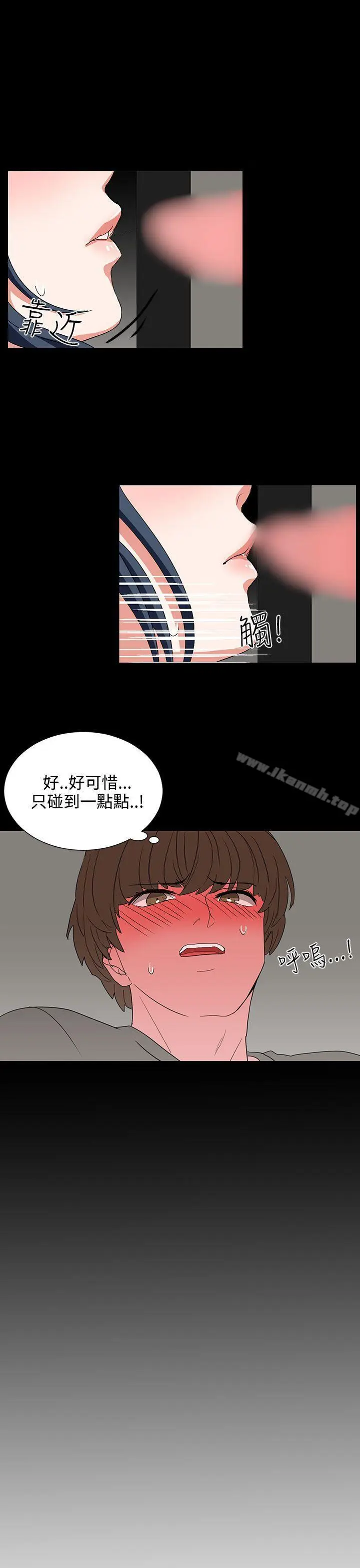 漫画《奴家思想》第6话第11张图