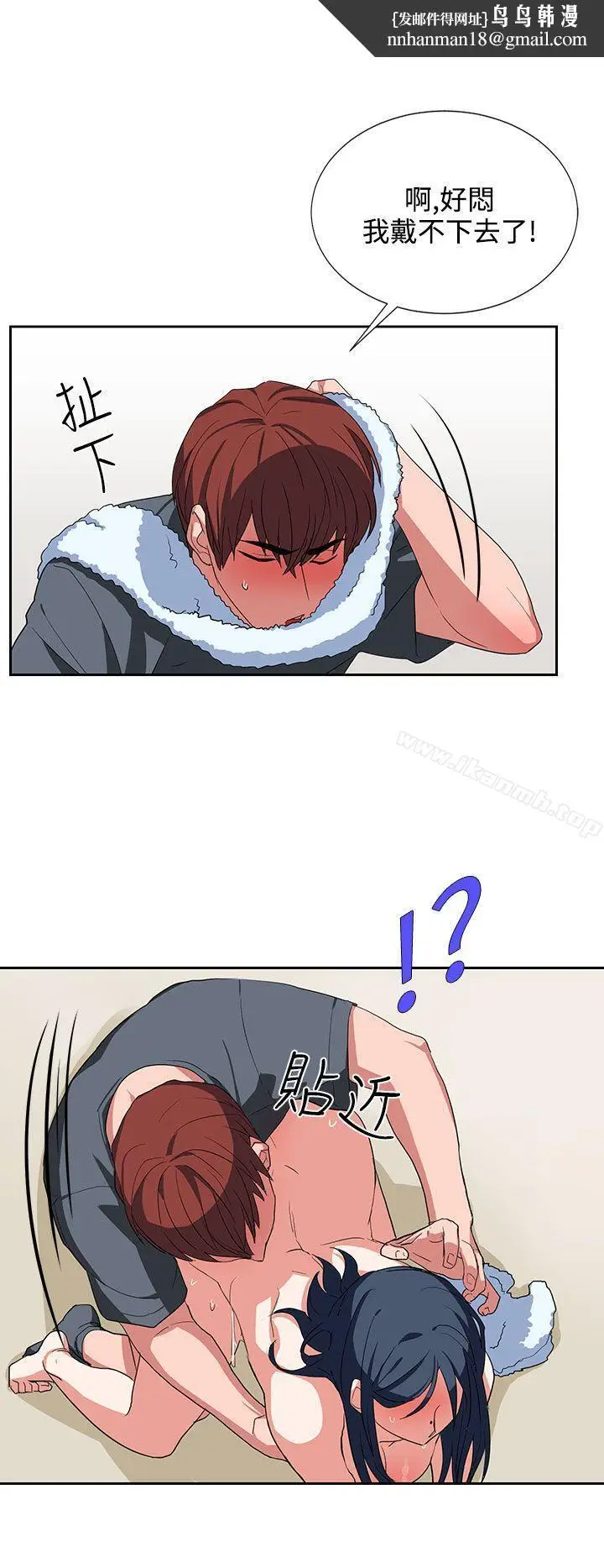漫画《奴家思想》第6话第14张图