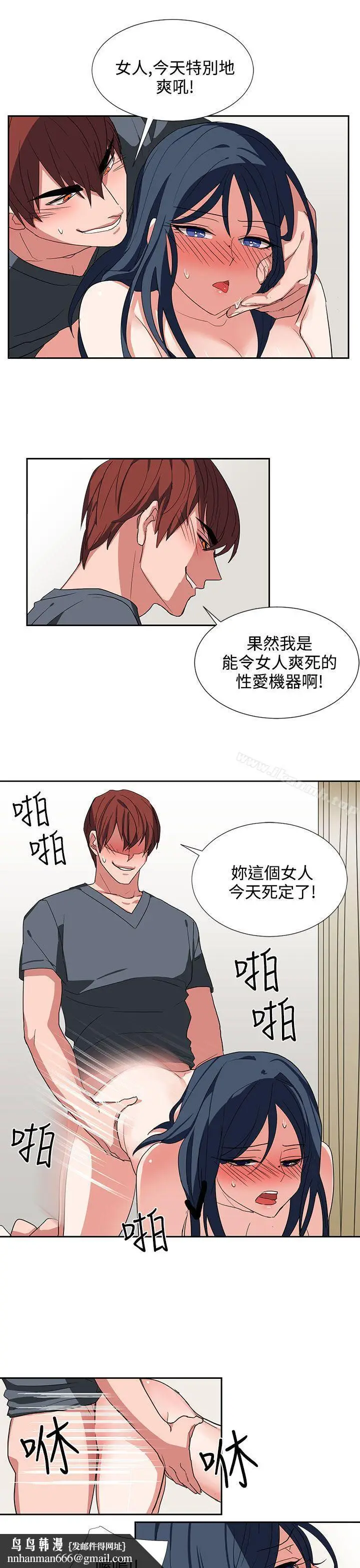漫画《奴家思想》第6话第15张图