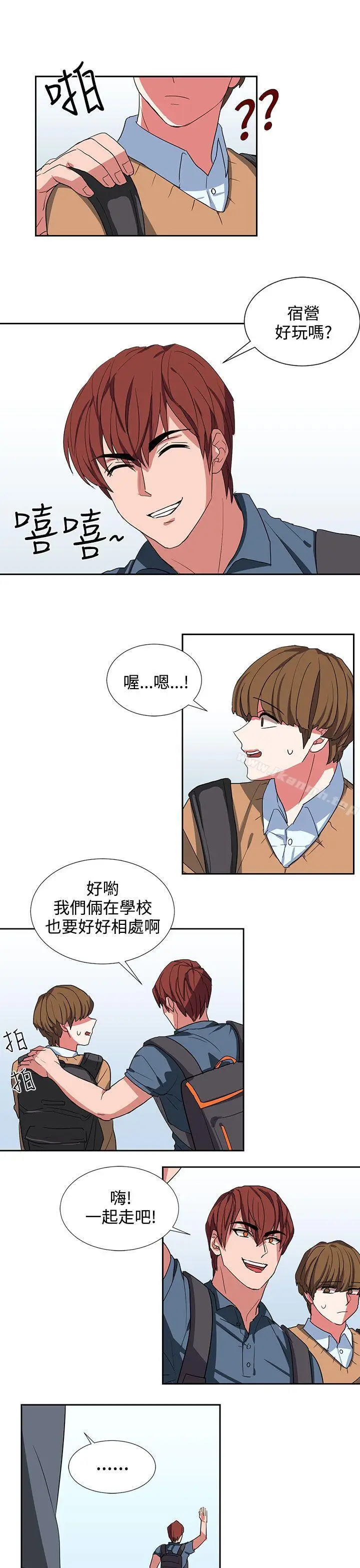 漫画《奴家思想》第6话第19张图