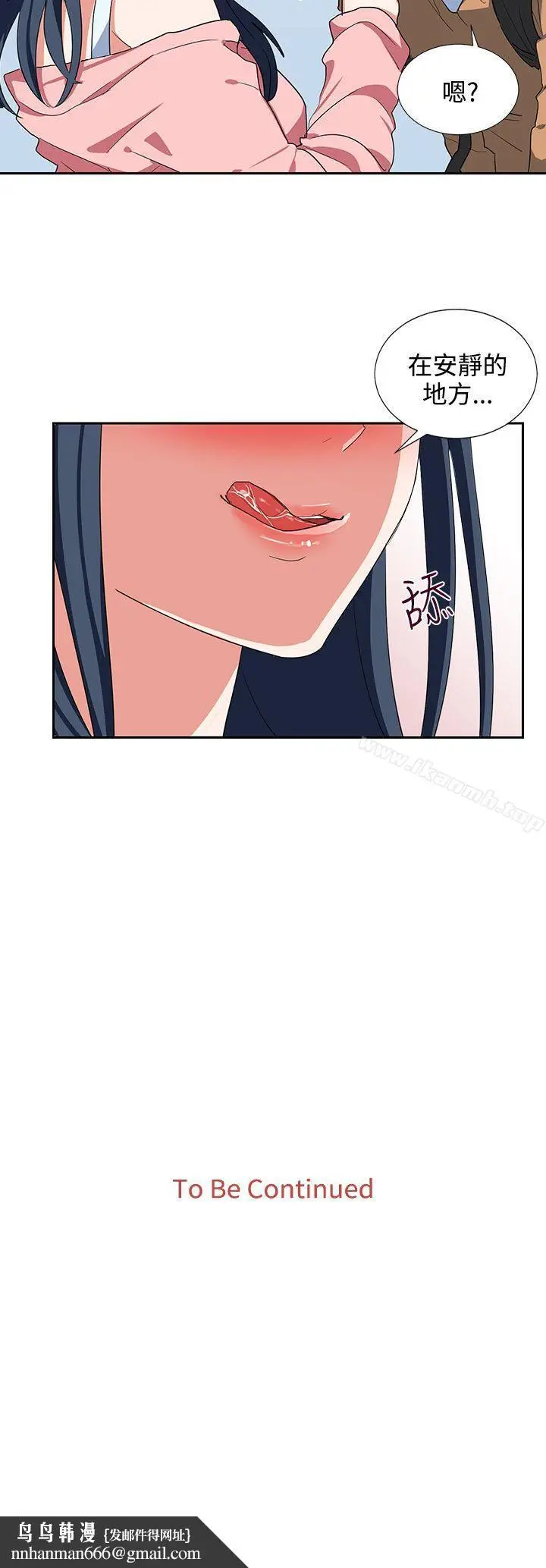 漫画《奴家思想》第6话第26张图