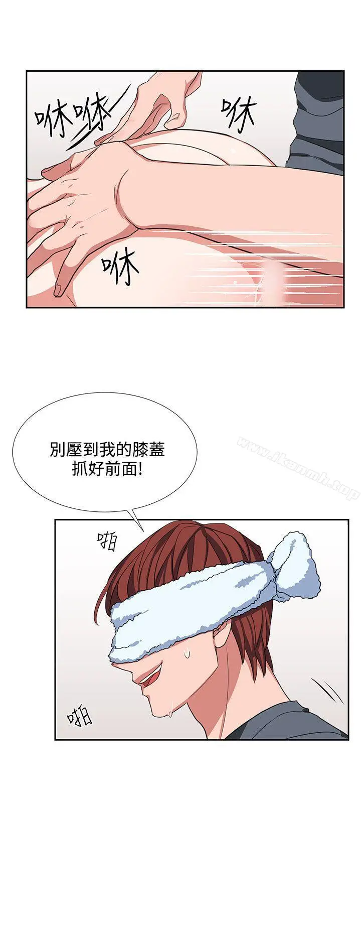 漫画《奴家思想》第6话第4张图