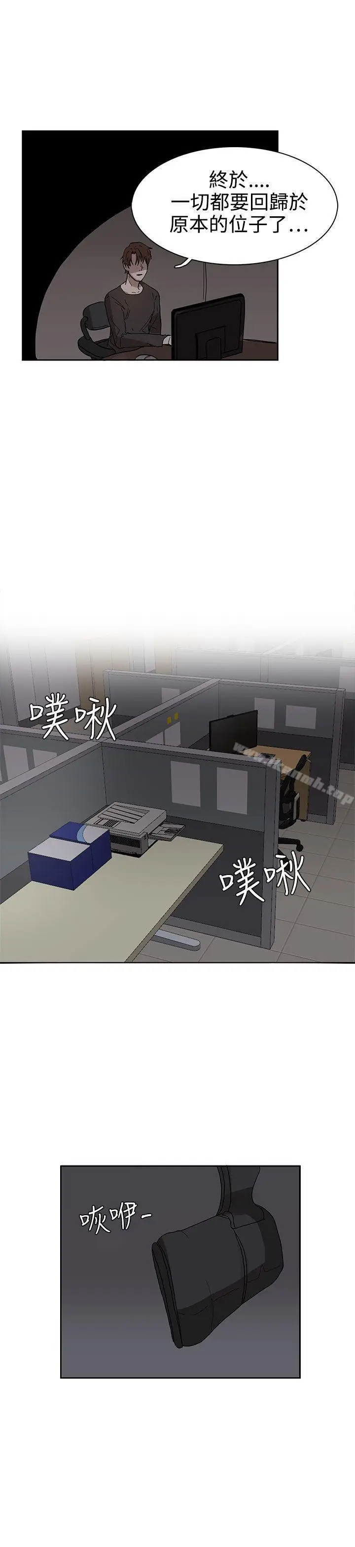 漫画《奴家思想》第38话第15张图