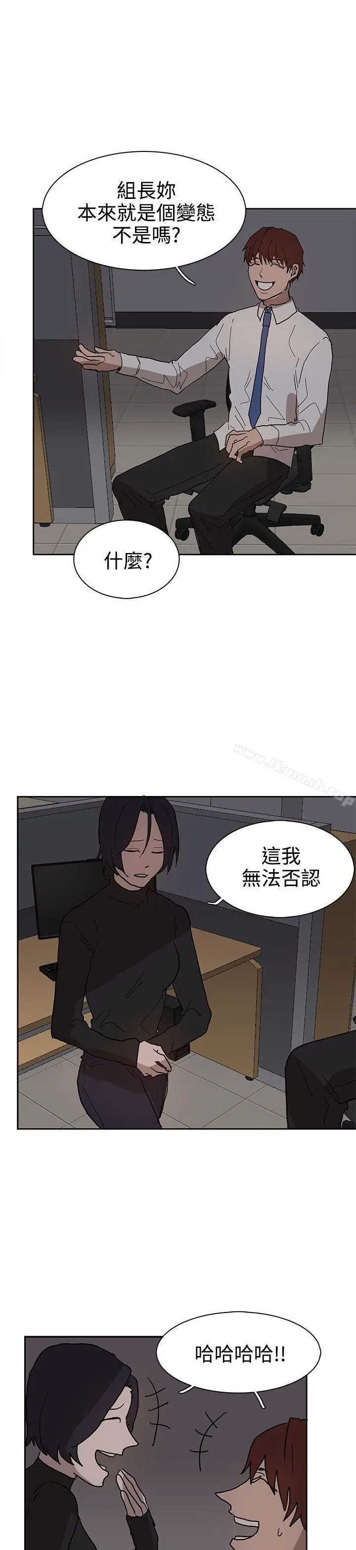 漫画《奴家思想》第38话第23张图
