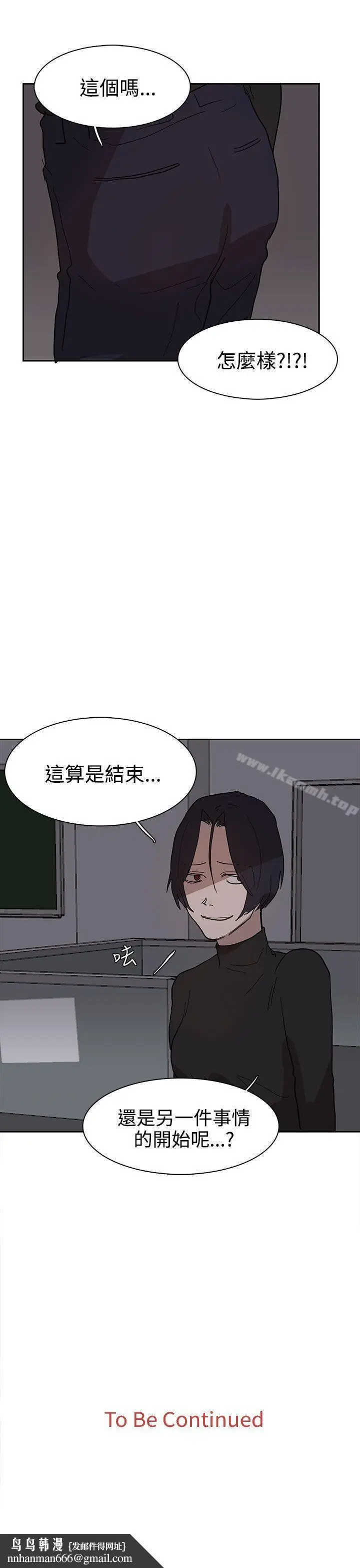漫画《奴家思想》第38话第25张图