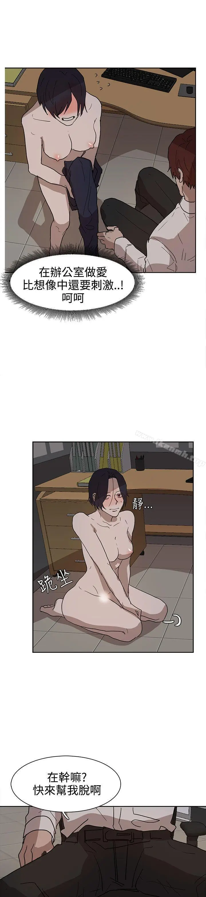 漫画《奴家思想》第38话第9张图