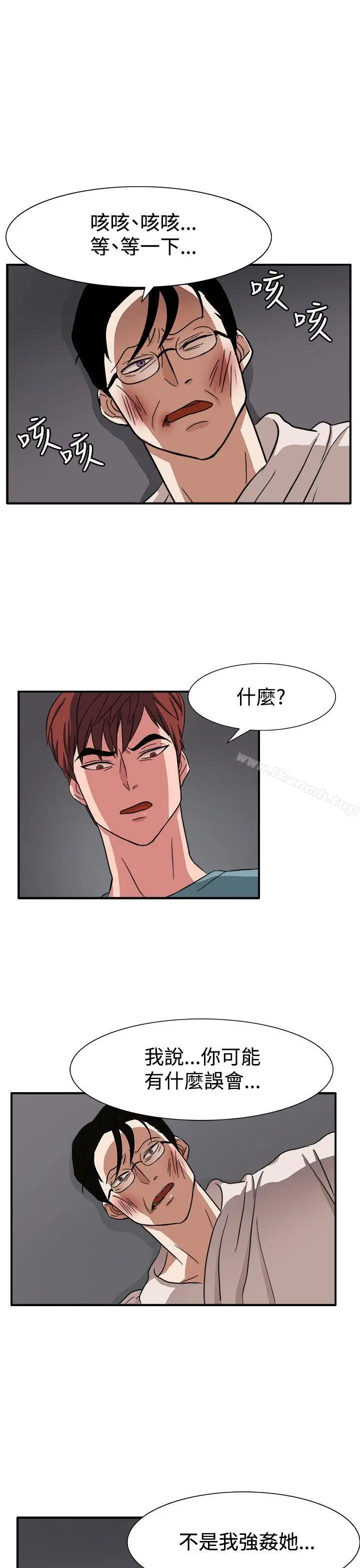 漫画《奴家思想》第46话第10张图