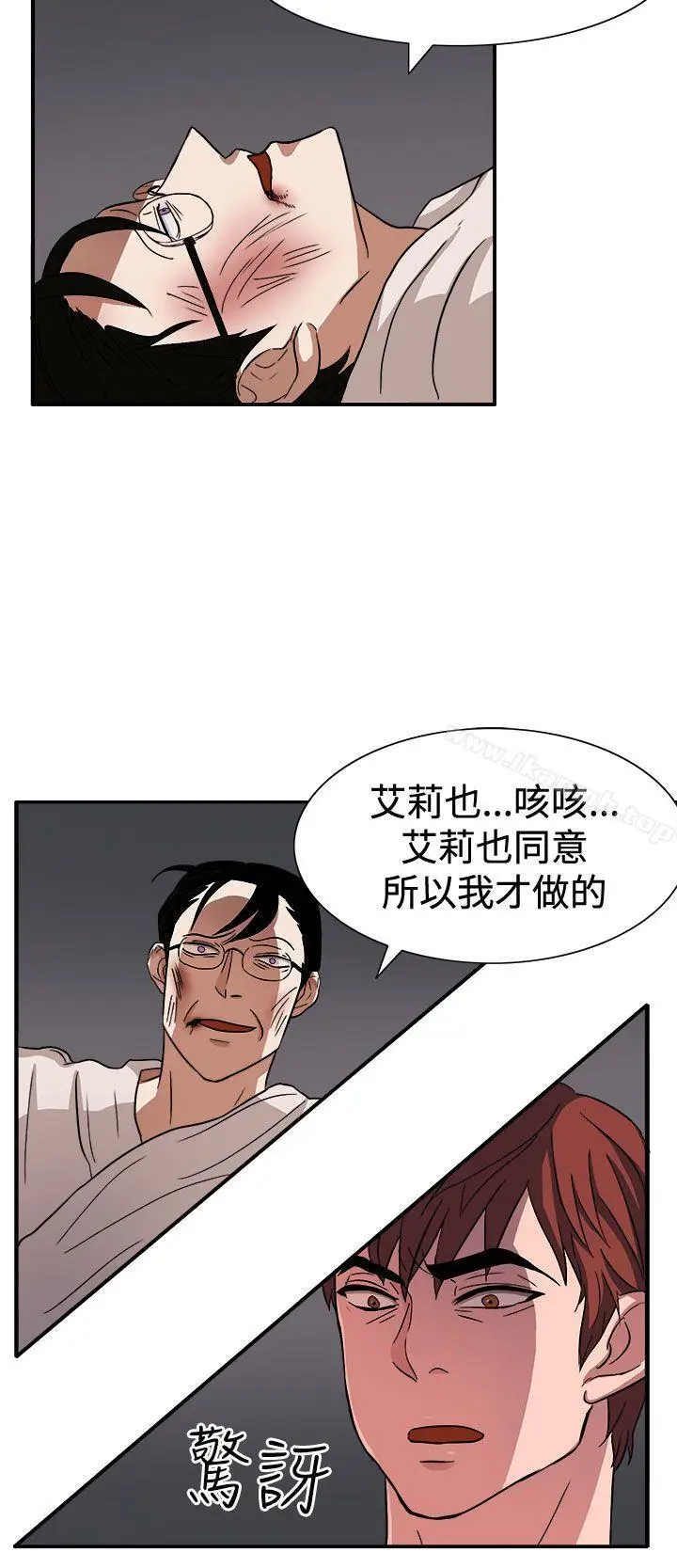 漫画《奴家思想》第46话第11张图