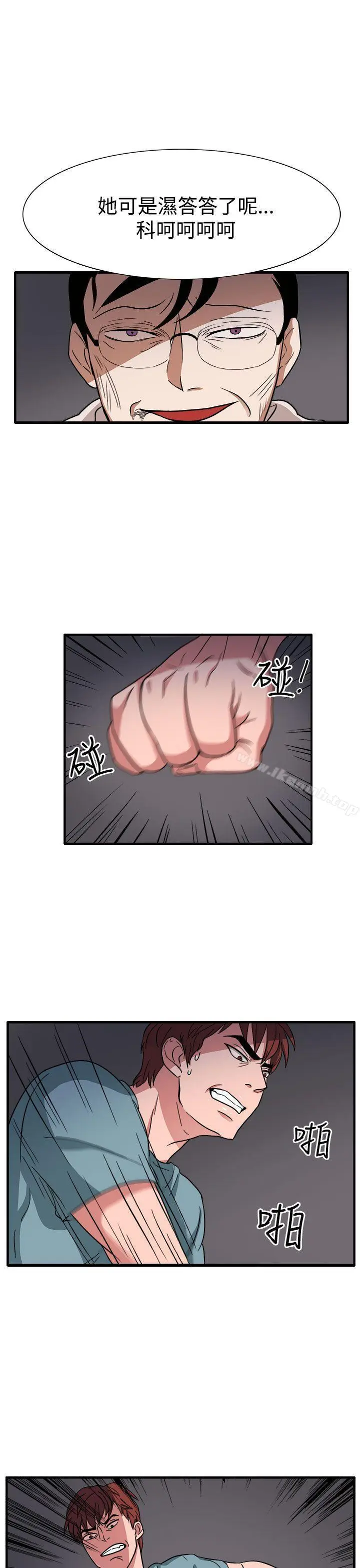 漫画《奴家思想》第46话第12张图