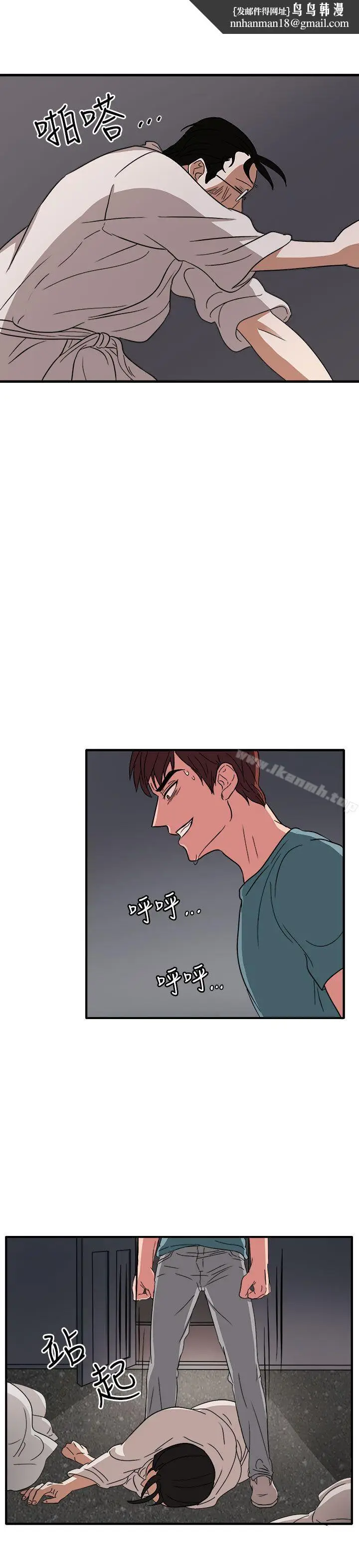 漫画《奴家思想》第46话第14张图