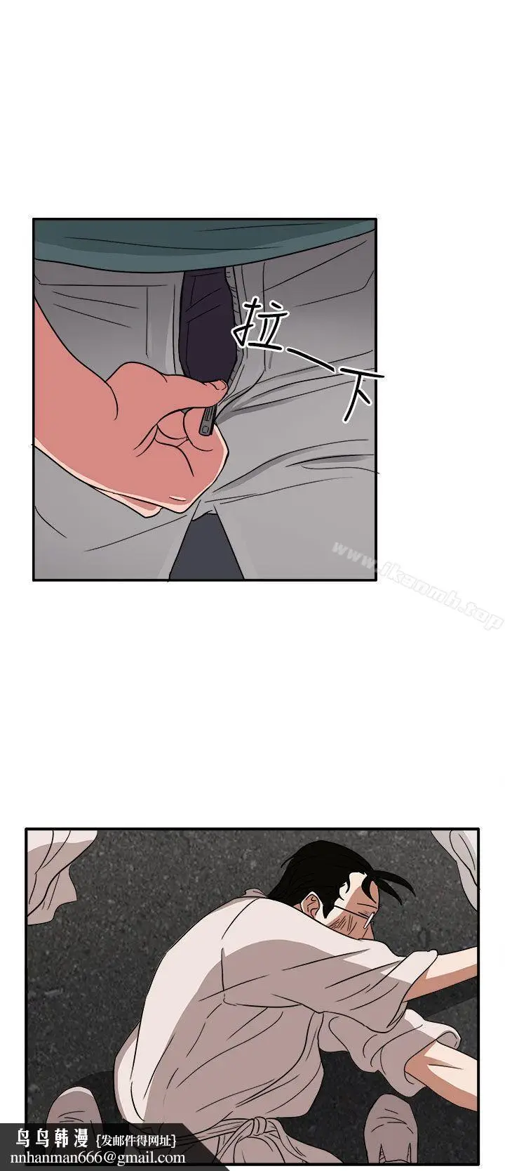 漫画《奴家思想》第46话第15张图