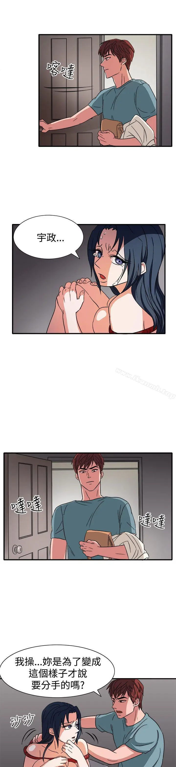 漫画《奴家思想》第46话第18张图