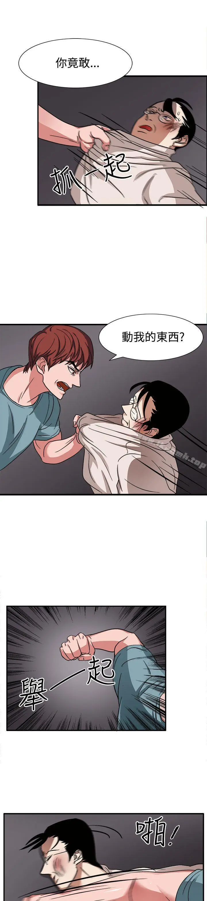 漫画《奴家思想》第46话第6张图