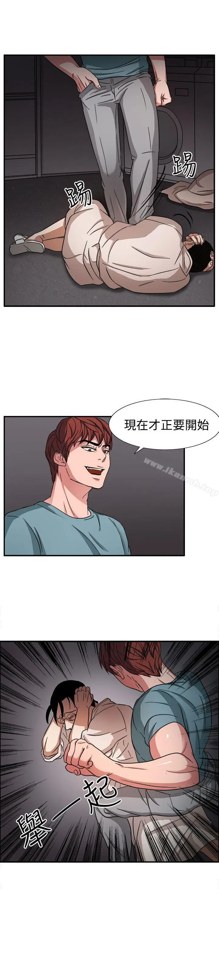 漫画《奴家思想》第46话第8张图