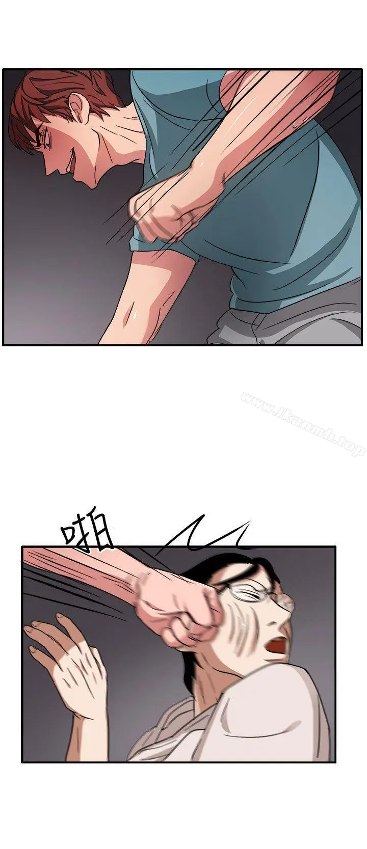 漫画《奴家思想》第46话第9张图