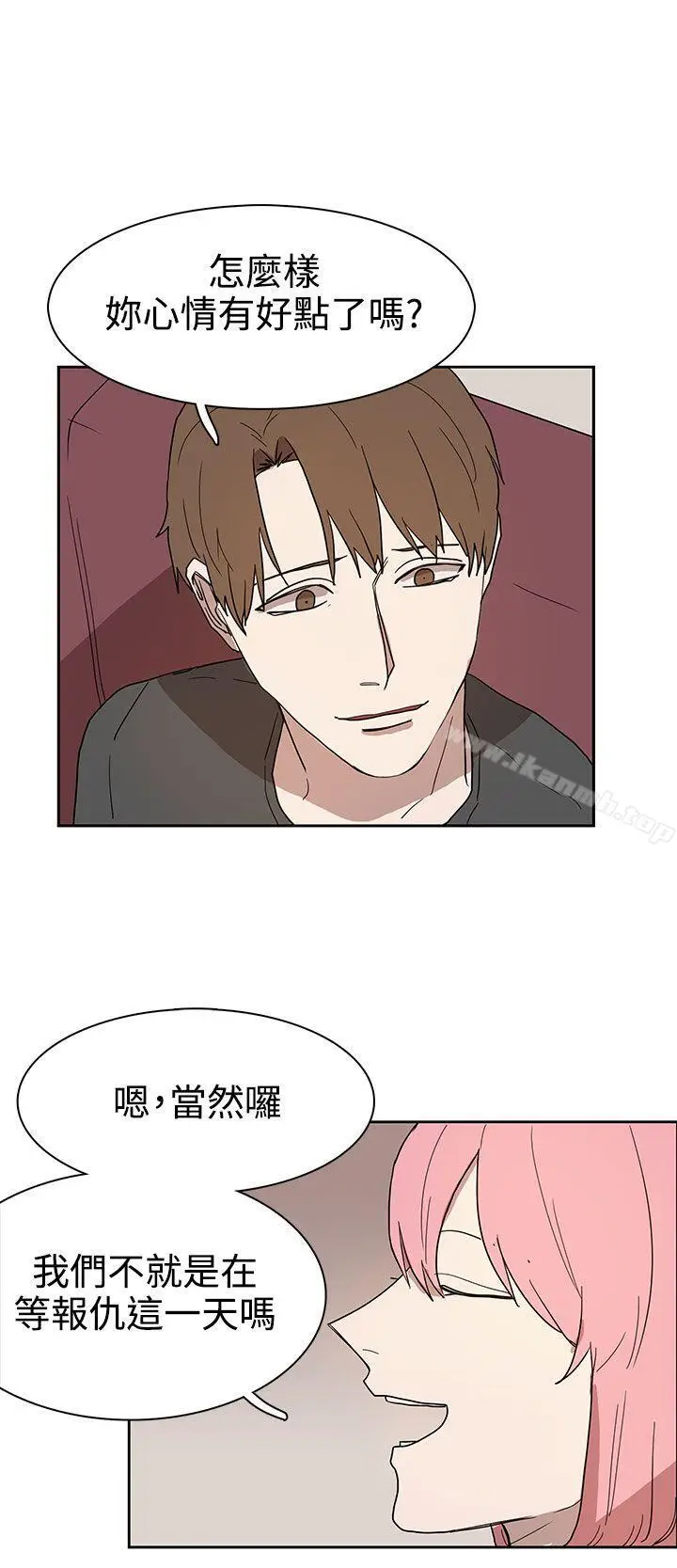 漫画《奴家思想》第42话第10张图