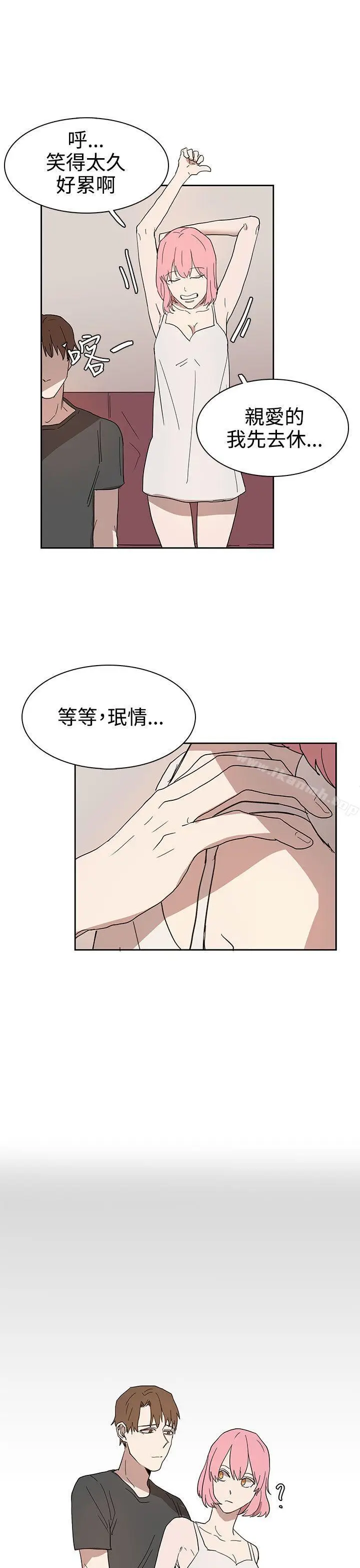 漫画《奴家思想》第42话第11张图
