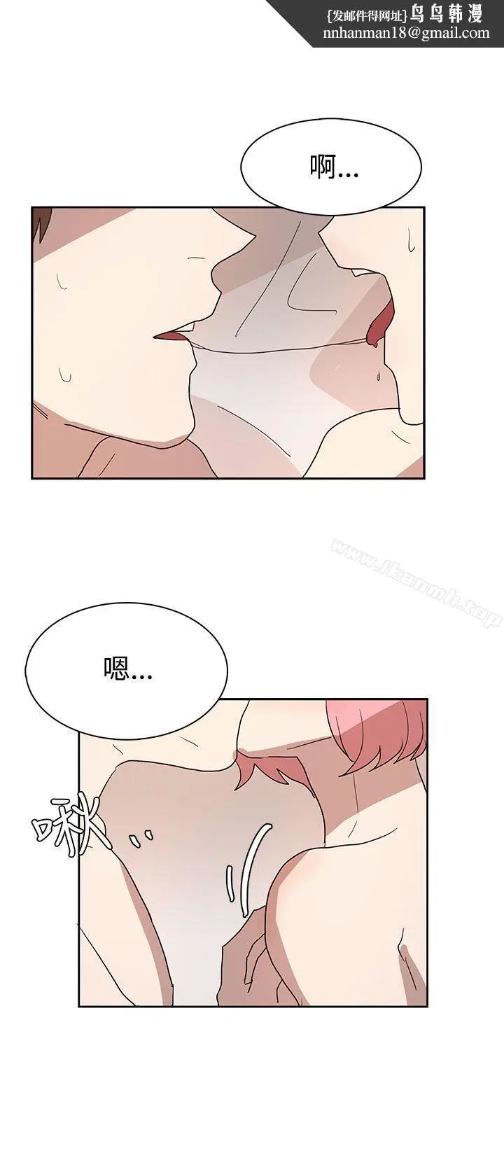漫画《奴家思想》第42话第14张图