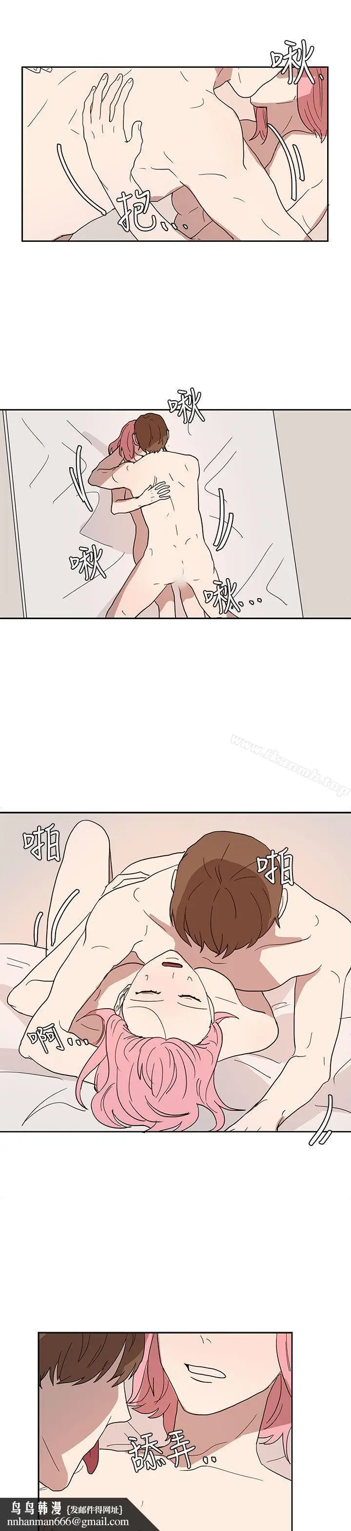 漫画《奴家思想》第42话第15张图