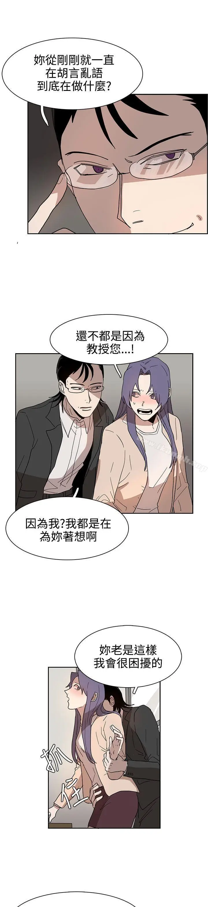 漫画《奴家思想》第42话第3张图