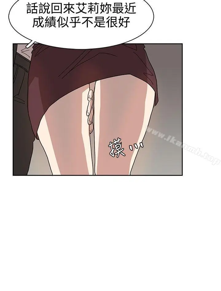 漫画《奴家思想》第42话第4张图