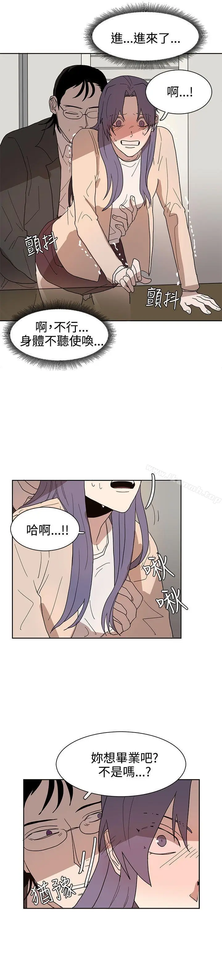 漫画《奴家思想》第42话第5张图