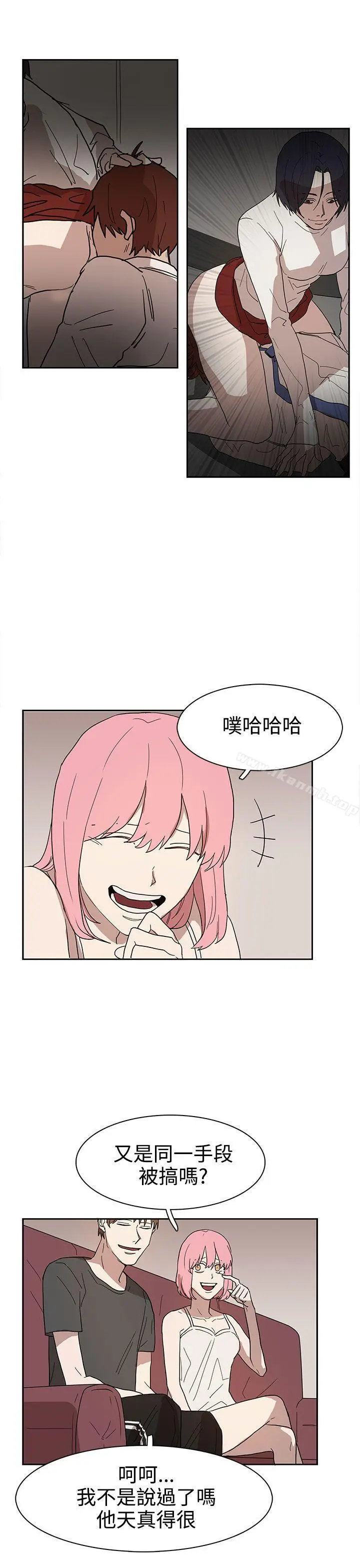 漫画《奴家思想》第42话第9张图