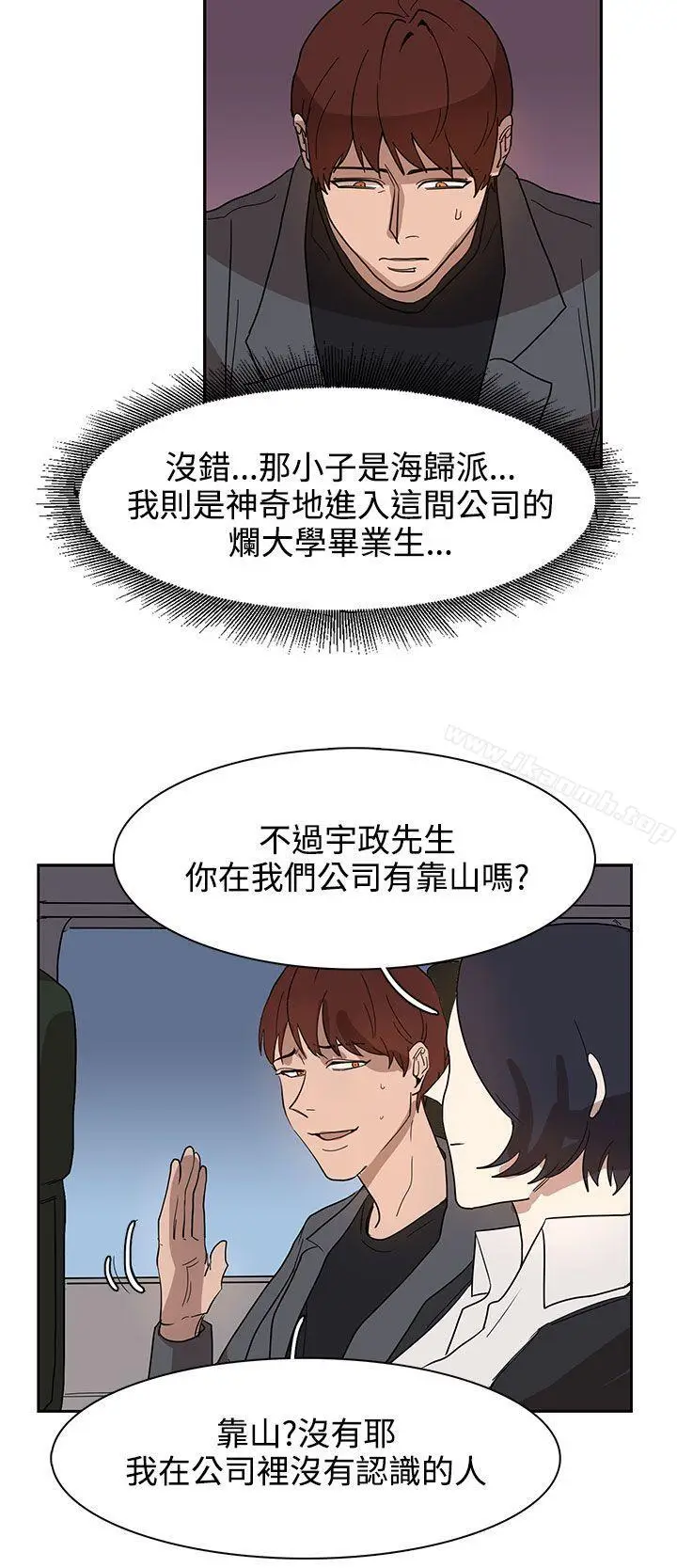 漫画《奴家思想》第31话第12张图