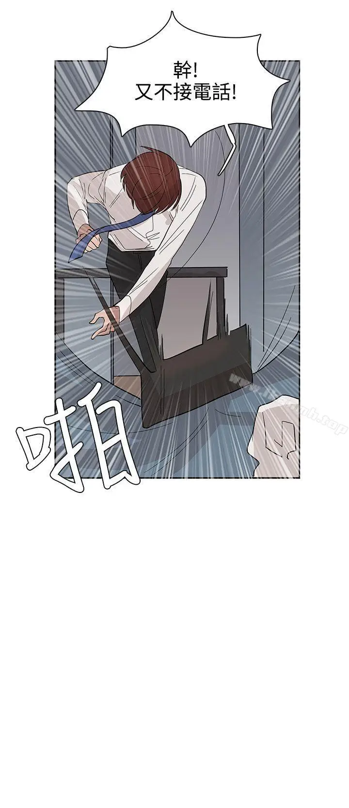 漫画《奴家思想》第31话第2张图