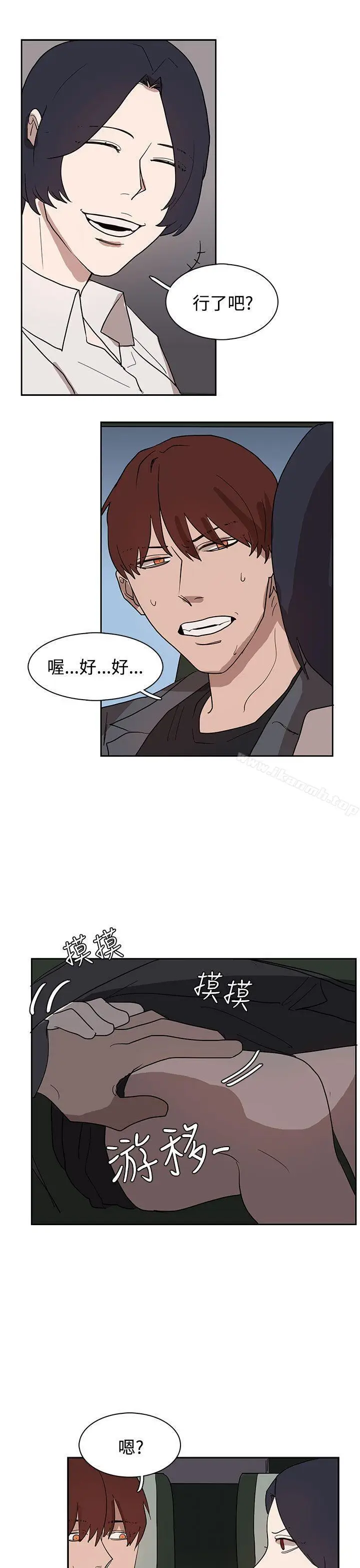 漫画《奴家思想》第31话第21张图