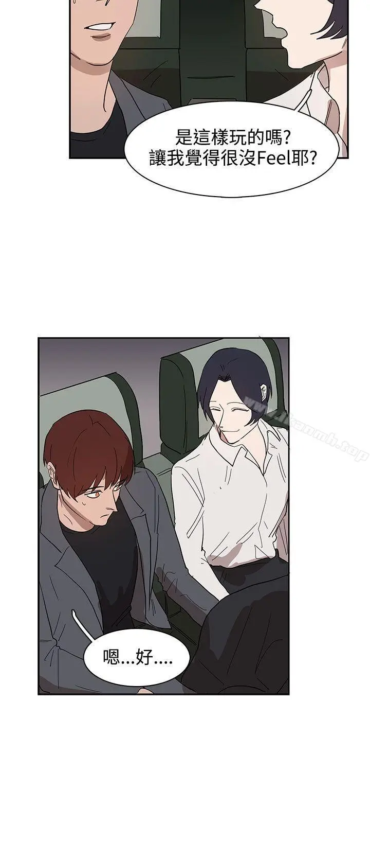 漫画《奴家思想》第31话第22张图