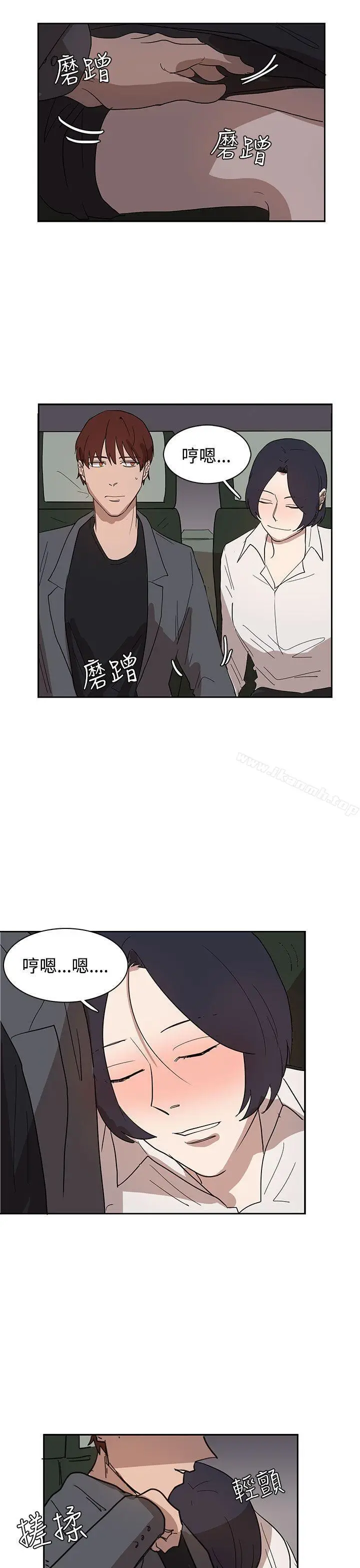 漫画《奴家思想》第31话第23张图