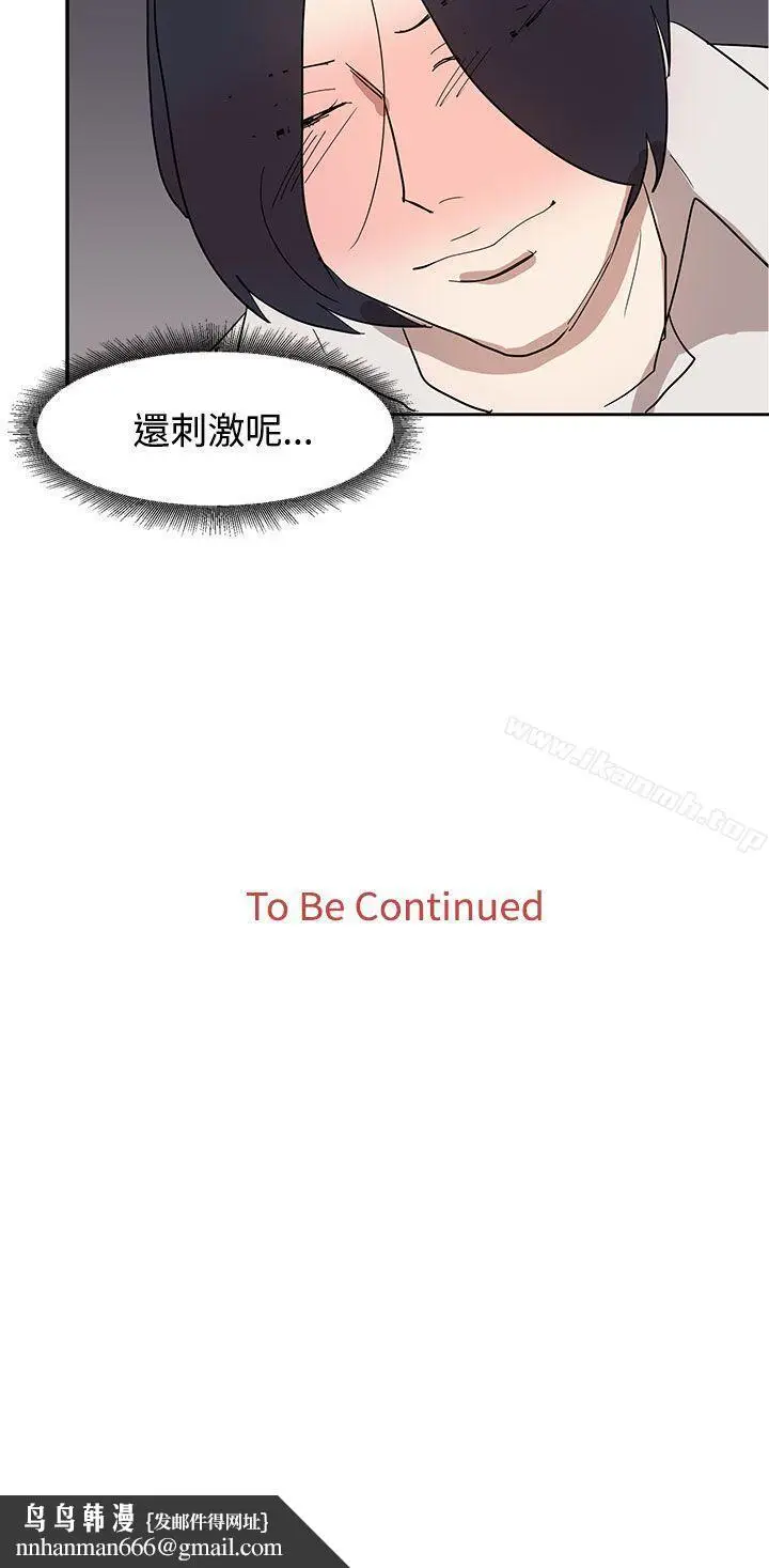 漫画《奴家思想》第31话第26张图