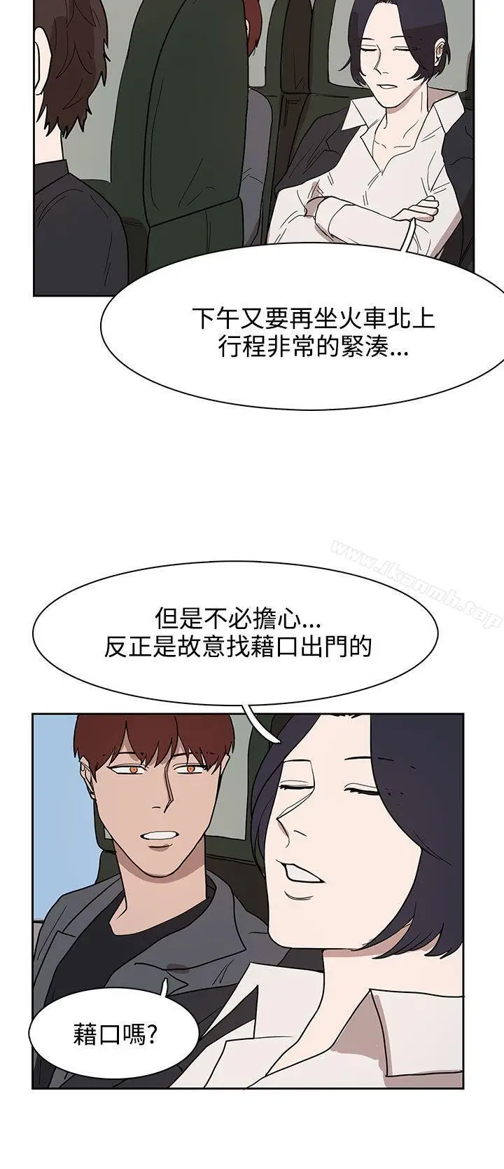 漫画《奴家思想》第31话第6张图