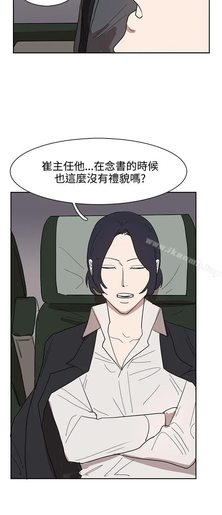 漫画《奴家思想》第31话第8张图