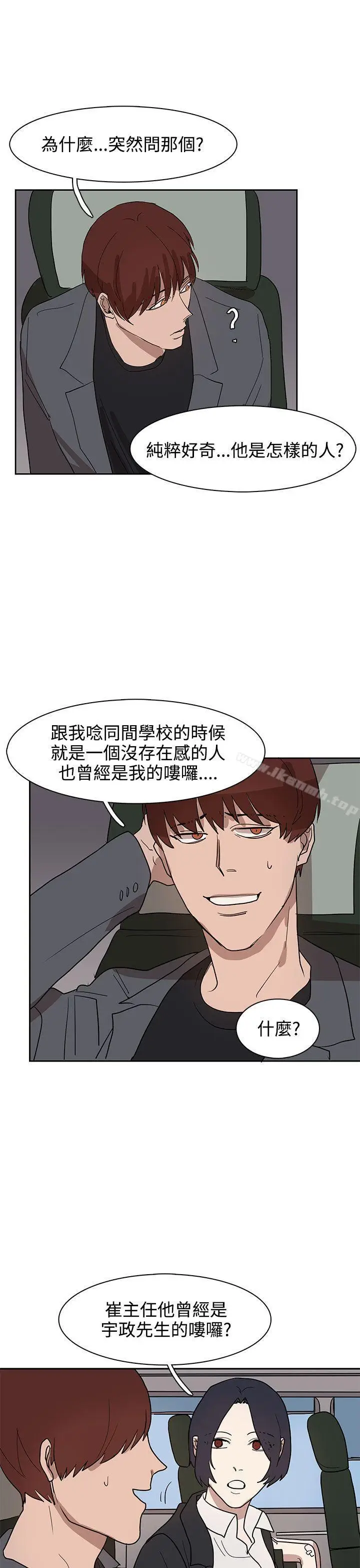 漫画《奴家思想》第31话第9张图