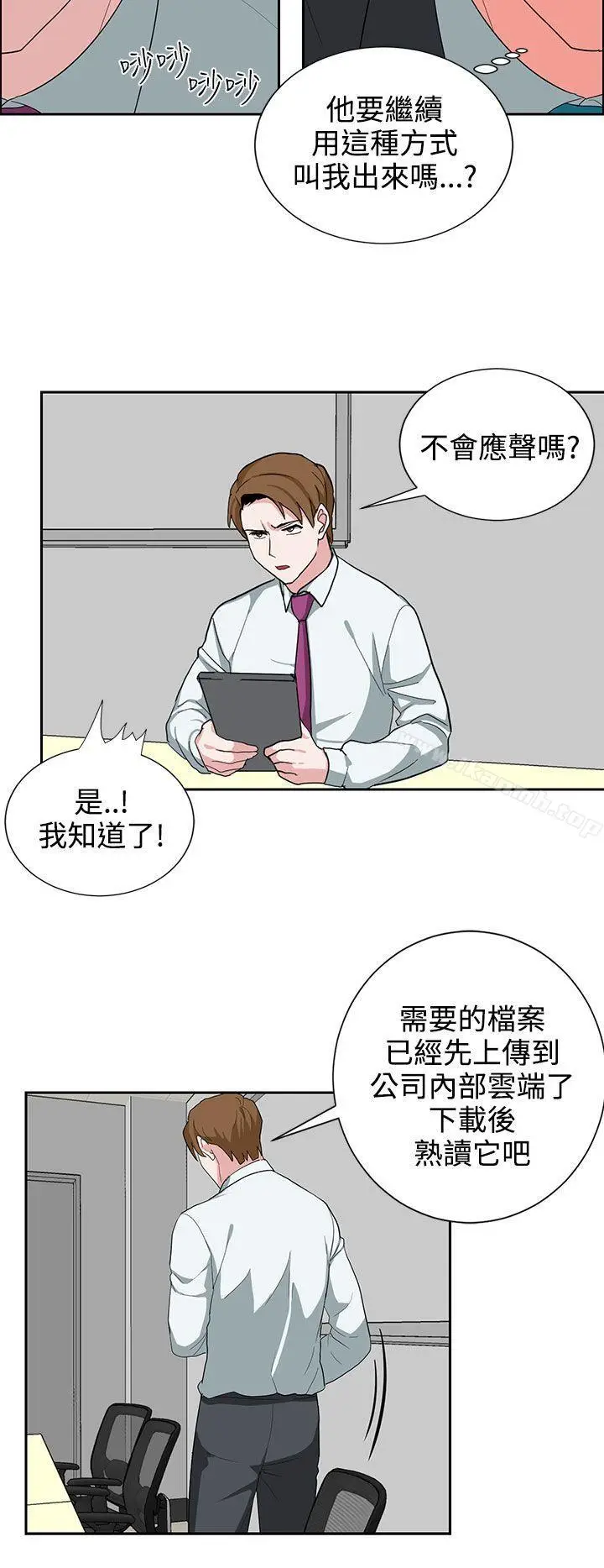 漫画《奴家思想》第22话第10张图