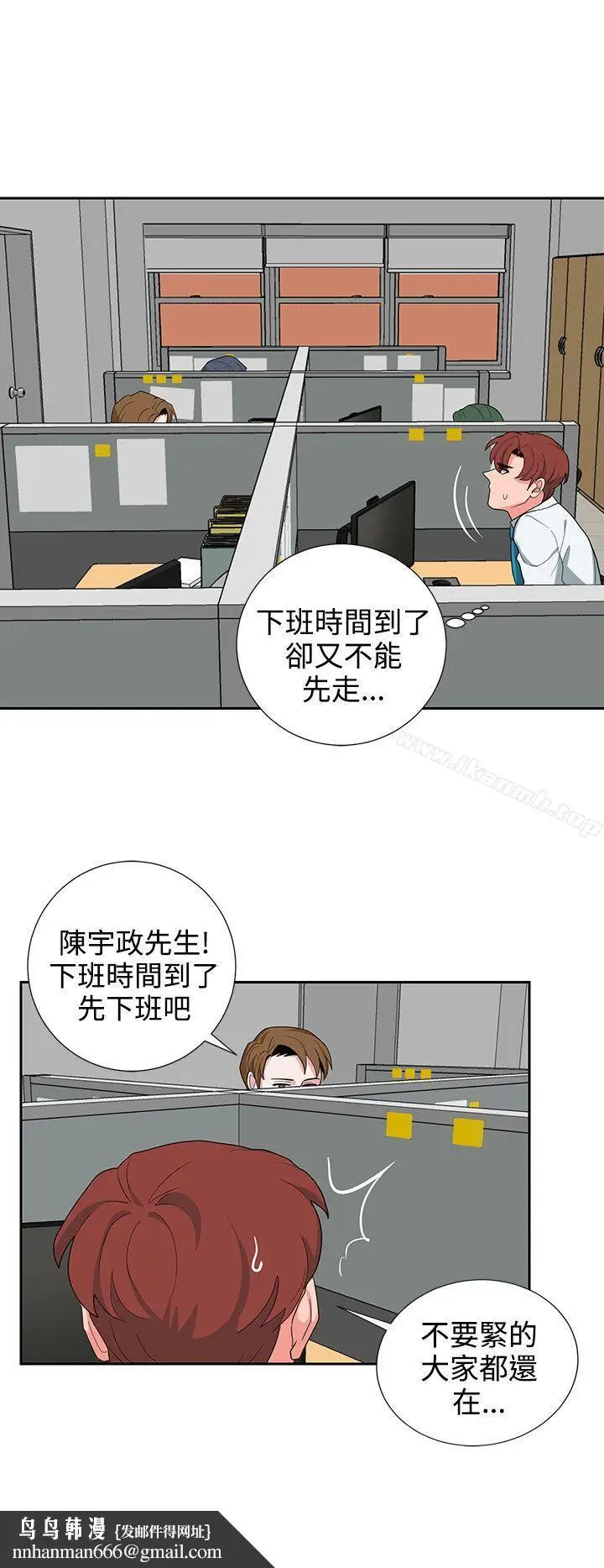 漫画《奴家思想》第22话第12张图